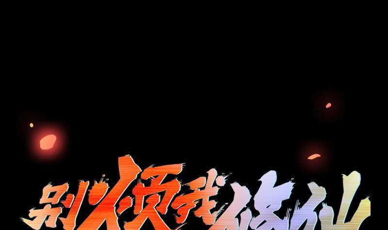 The Immortal Devil Emperor Chapter 33 - halaman 2