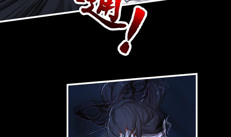 The Immortal Devil Emperor Chapter 34 - halaman 13