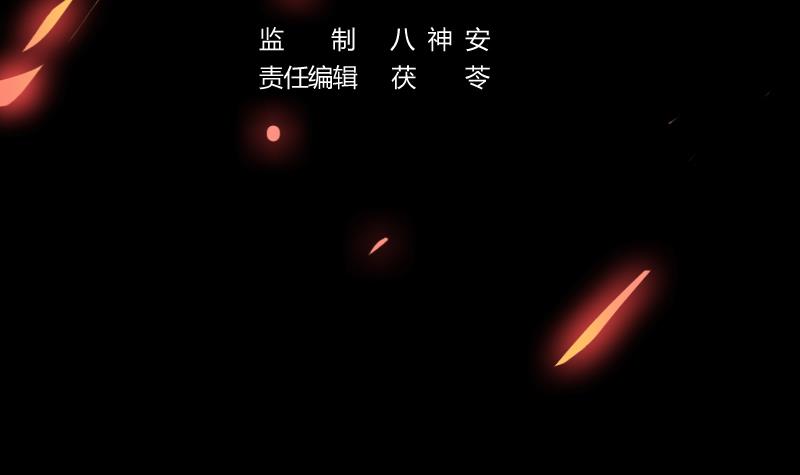 The Immortal Devil Emperor Chapter 35 - halaman 4