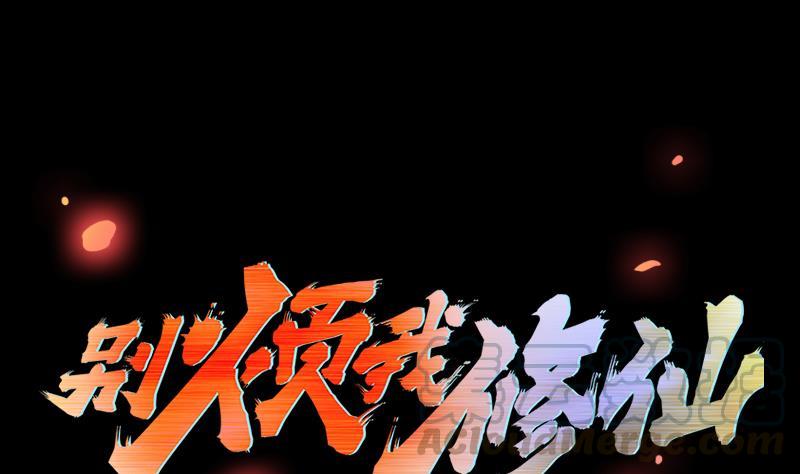 The Immortal Devil Emperor Chapter 38 - halaman 2