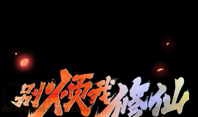 The Immortal Devil Emperor Chapter 39 - halaman 2