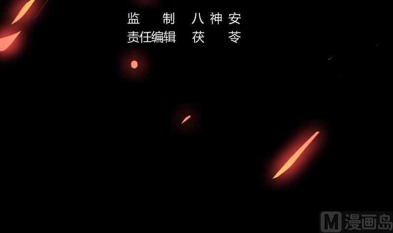 The Immortal Devil Emperor Chapter 39 - halaman 4