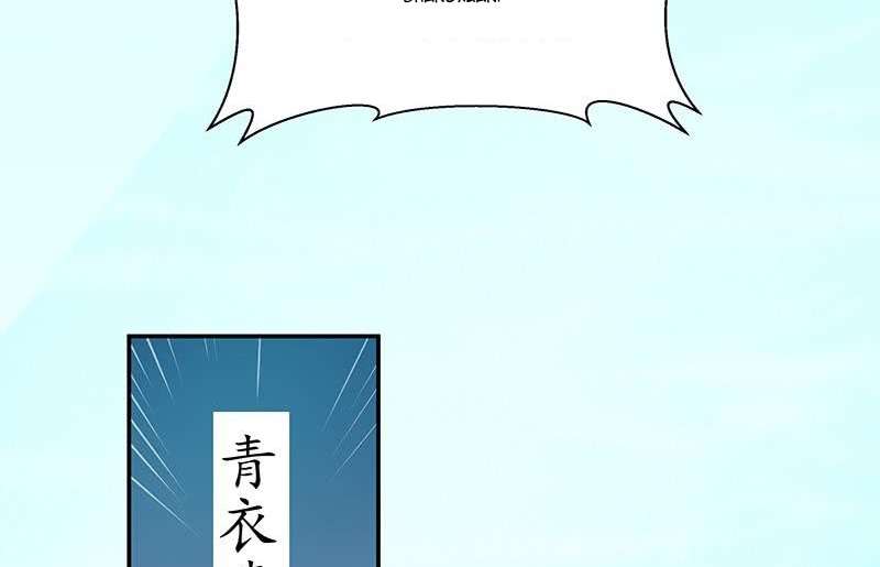 The Immortal Devil Emperor Chapter 4 - halaman 28