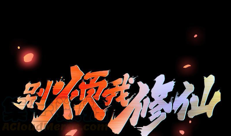 The Immortal Devil Emperor Chapter 40 - halaman 2