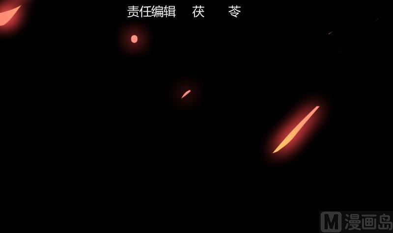 The Immortal Devil Emperor Chapter 40 - halaman 4