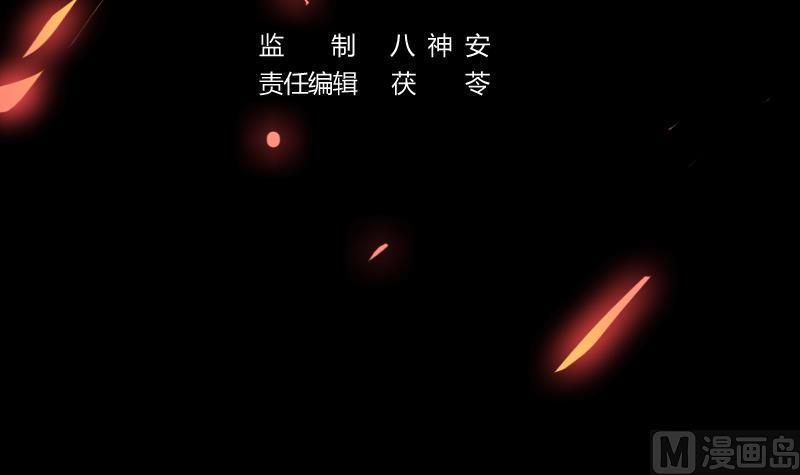The Immortal Devil Emperor Chapter 41 - halaman 4