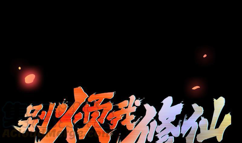 The Immortal Devil Emperor Chapter 42 - halaman 2