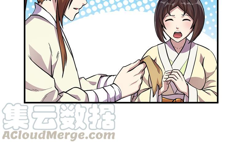 The Immortal Devil Emperor Chapter 42 - halaman 32