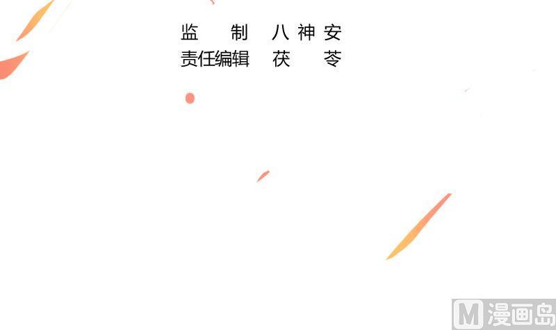 The Immortal Devil Emperor Chapter 43 - halaman 4