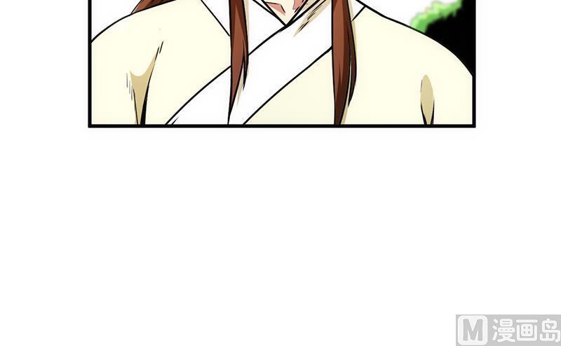 The Immortal Devil Emperor Chapter 44 - halaman 19