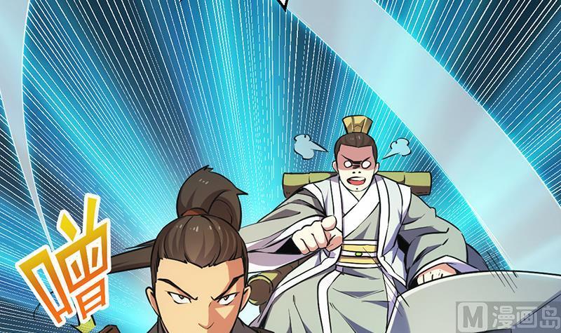 The Immortal Devil Emperor Chapter 44 - halaman 43