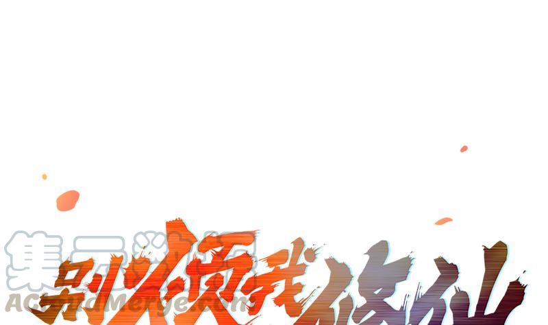 The Immortal Devil Emperor Chapter 45 - halaman 2