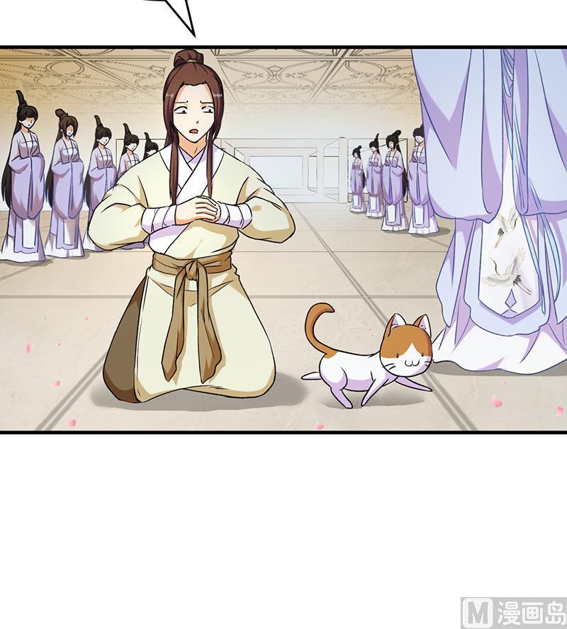The Immortal Devil Emperor Chapter 47 - halaman 31