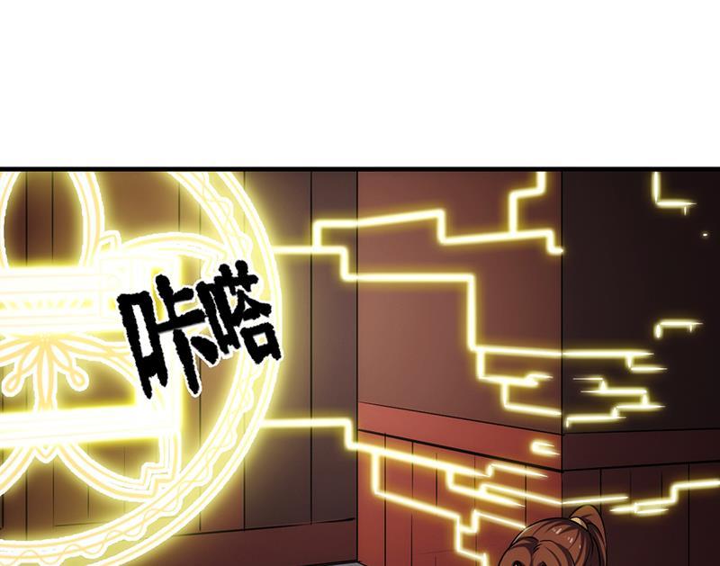The Immortal Devil Emperor Chapter 49 - halaman 18