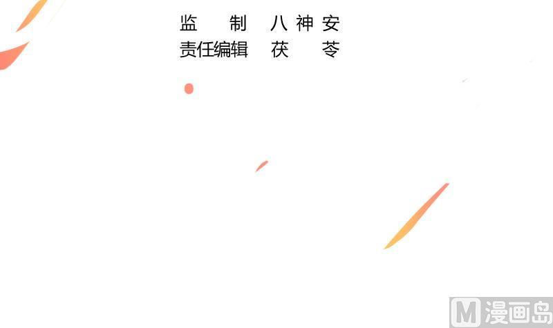 The Immortal Devil Emperor Chapter 49 - halaman 4