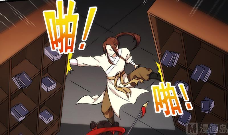 The Immortal Devil Emperor Chapter 50 - halaman 19