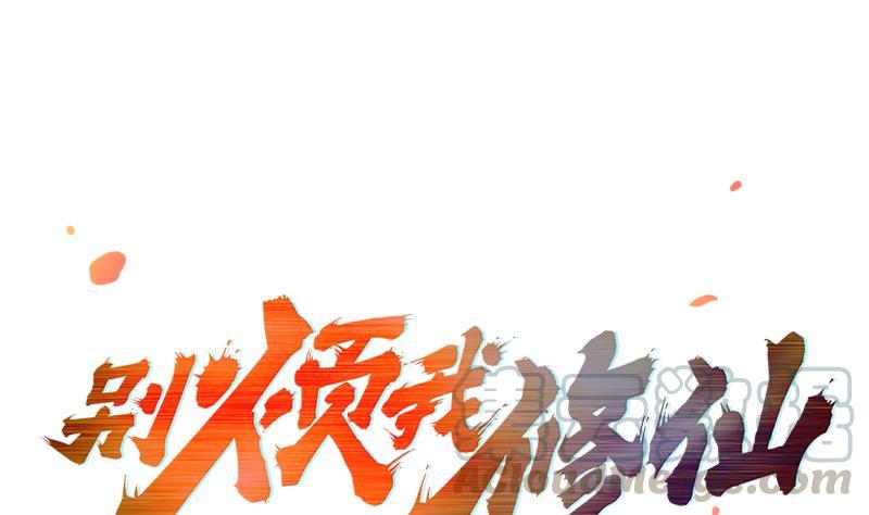 The Immortal Devil Emperor Chapter 50 - halaman 2