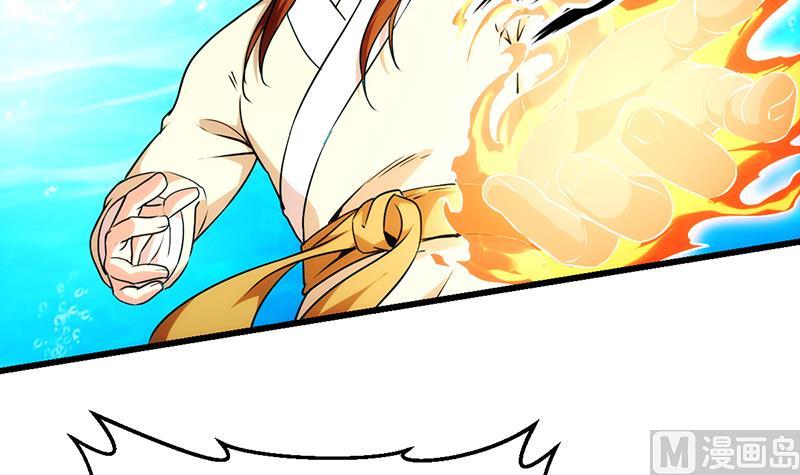 The Immortal Devil Emperor Chapter 51 - halaman 37