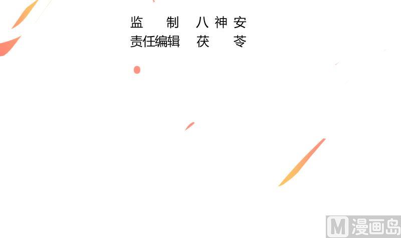 The Immortal Devil Emperor Chapter 51 - halaman 4
