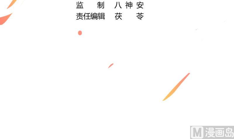 The Immortal Devil Emperor Chapter 53 - halaman 4