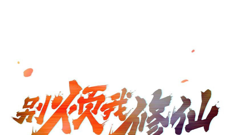 The Immortal Devil Emperor Chapter 56 - halaman 2