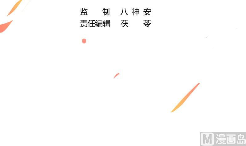 The Immortal Devil Emperor Chapter 56 - halaman 4
