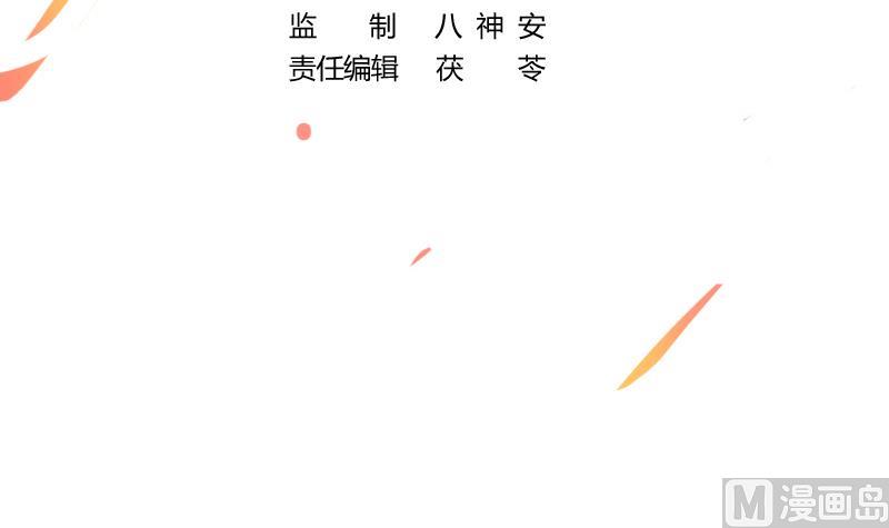 The Immortal Devil Emperor Chapter 59 - halaman 4