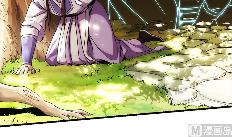 The Immortal Devil Emperor Chapter 59 - halaman 40