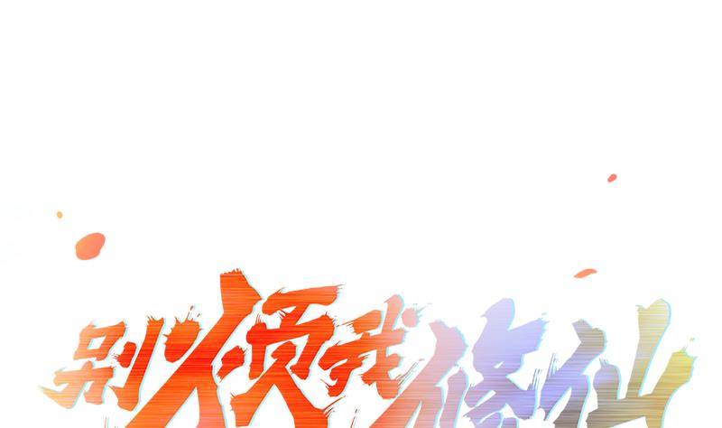 The Immortal Devil Emperor Chapter 6 - halaman 2