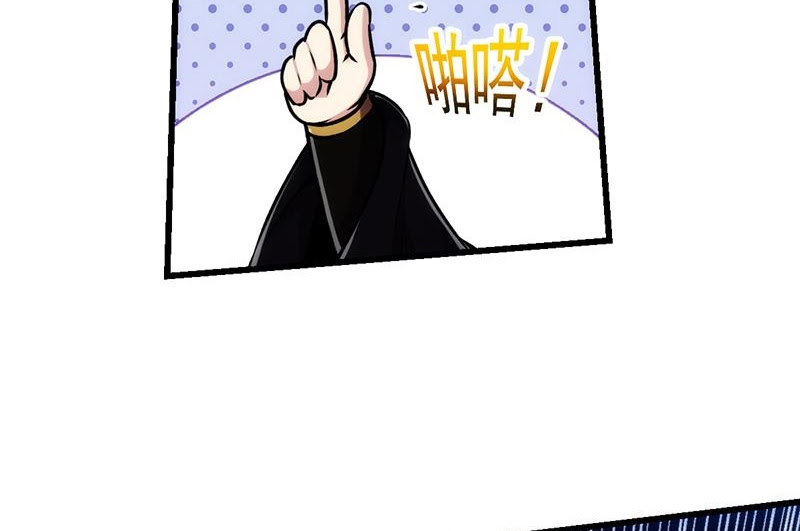 The Immortal Devil Emperor Chapter 60 - halaman 41