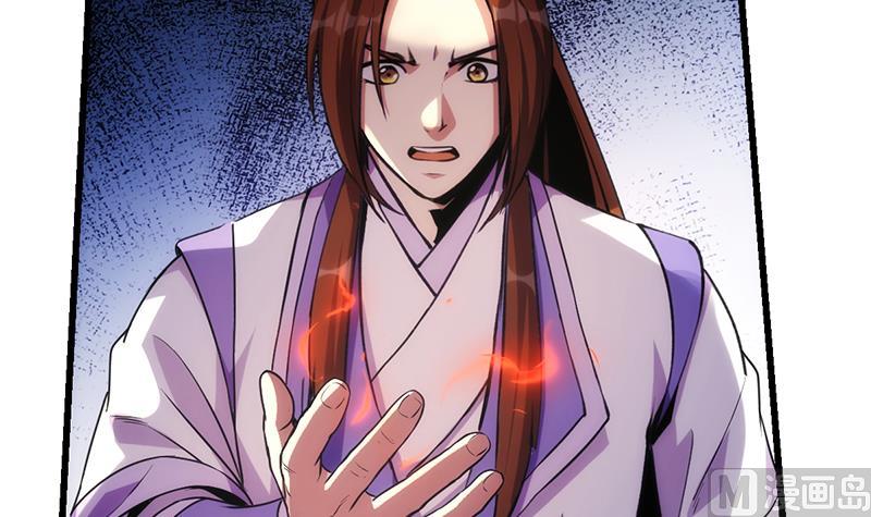 The Immortal Devil Emperor Chapter 61 - halaman 46