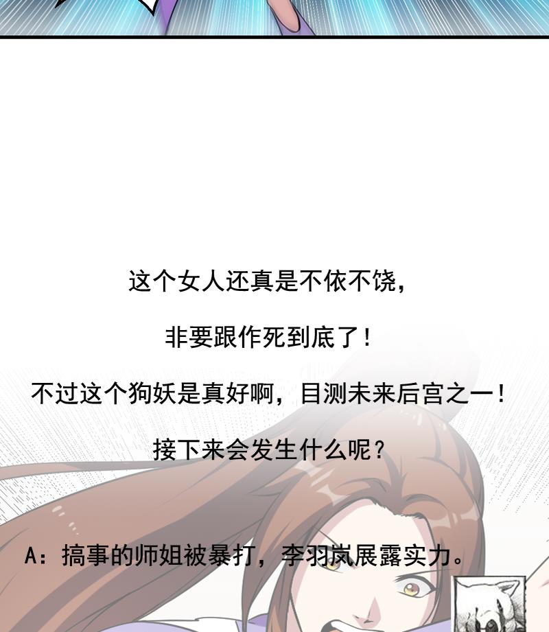 The Immortal Devil Emperor Chapter 62 - halaman 42
