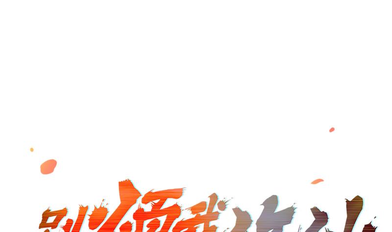 The Immortal Devil Emperor Chapter 63 - halaman 2