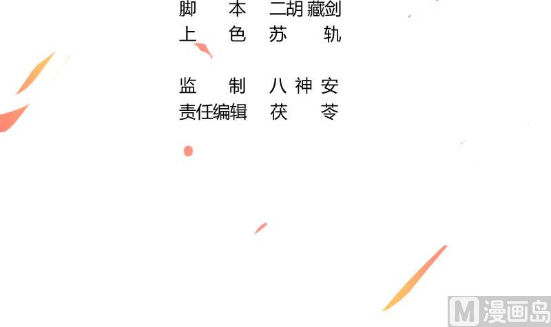 The Immortal Devil Emperor Chapter 63 - halaman 4