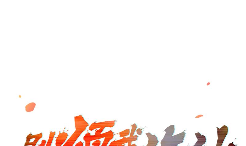 The Immortal Devil Emperor Chapter 64 - halaman 2