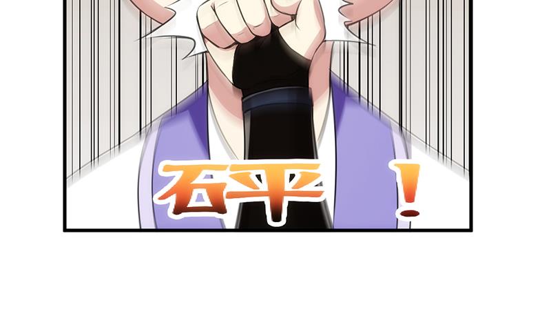 The Immortal Devil Emperor Chapter 64 - halaman 23