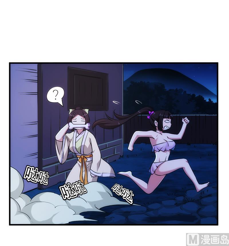 The Immortal Devil Emperor Chapter 64 - halaman 28