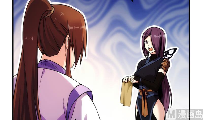 The Immortal Devil Emperor Chapter 64 - halaman 34