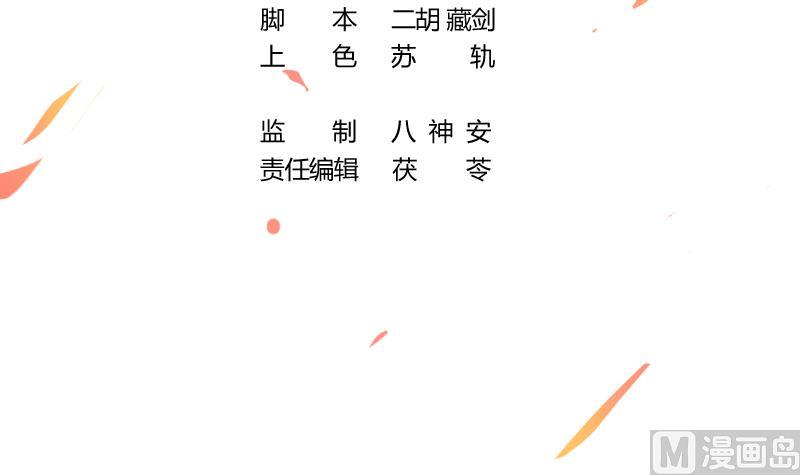 The Immortal Devil Emperor Chapter 64 - halaman 4