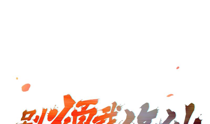 The Immortal Devil Emperor Chapter 65 - halaman 2