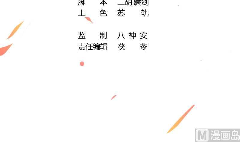 The Immortal Devil Emperor Chapter 65 - halaman 4