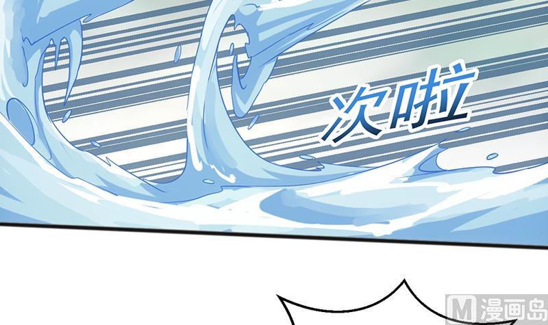 The Immortal Devil Emperor Chapter 66 - halaman 30