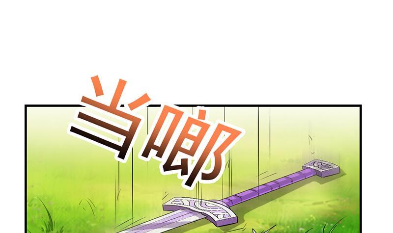 The Immortal Devil Emperor Chapter 67 - halaman 13