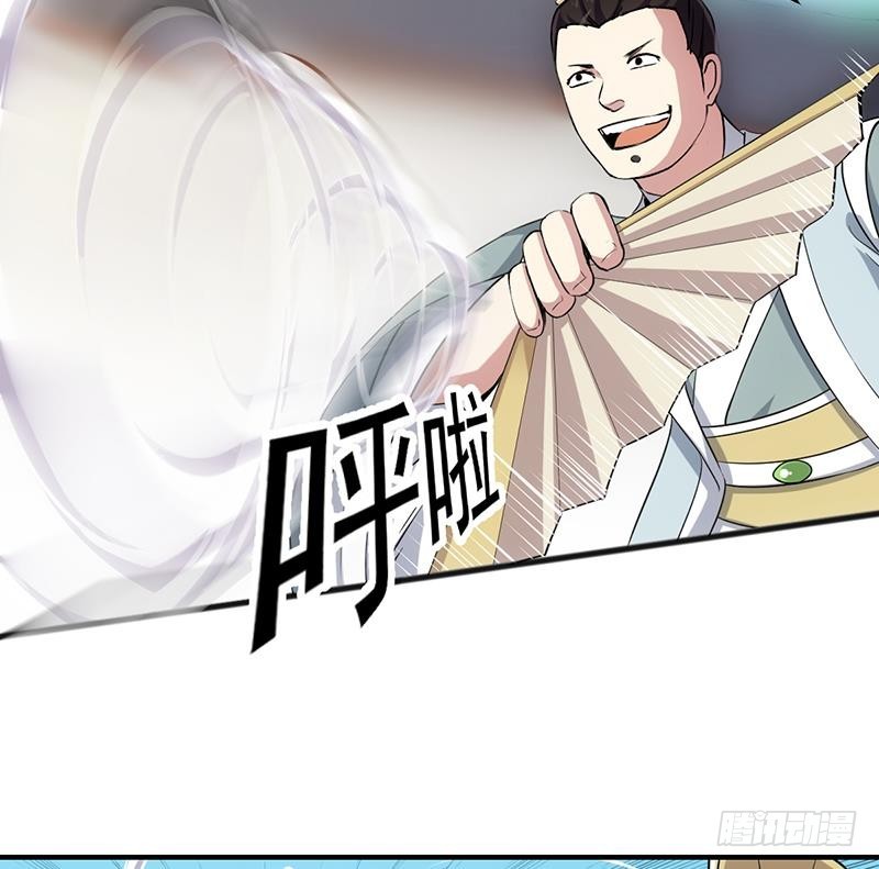 The Immortal Devil Emperor Chapter 68 - halaman 28