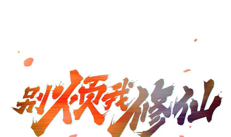 The Immortal Devil Emperor Chapter 68 - halaman 3