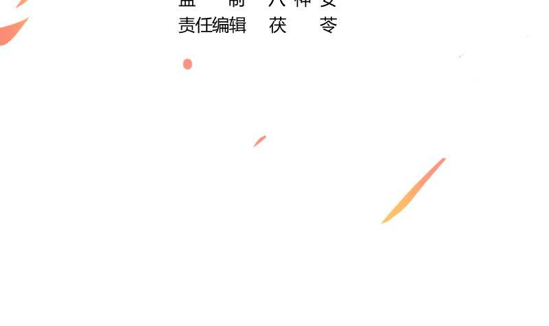 The Immortal Devil Emperor Chapter 68 - halaman 5