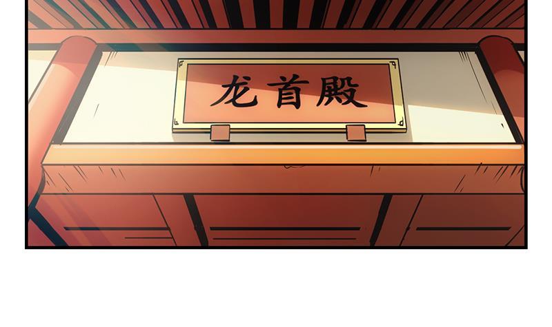 The Immortal Devil Emperor Chapter 69 - halaman 19