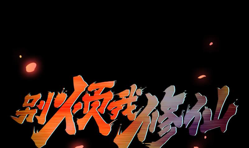 The Immortal Devil Emperor Chapter 7 - halaman 2