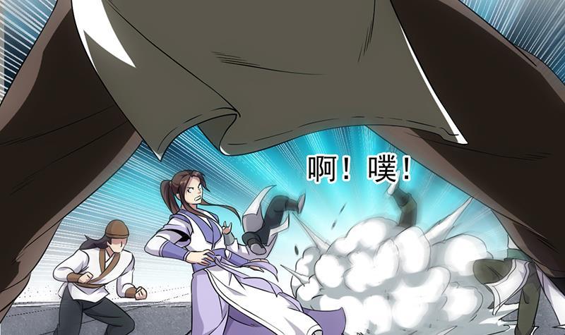 The Immortal Devil Emperor Chapter 70 - halaman 37