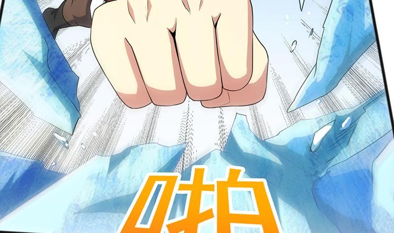 The Immortal Devil Emperor Chapter 71 - halaman 29